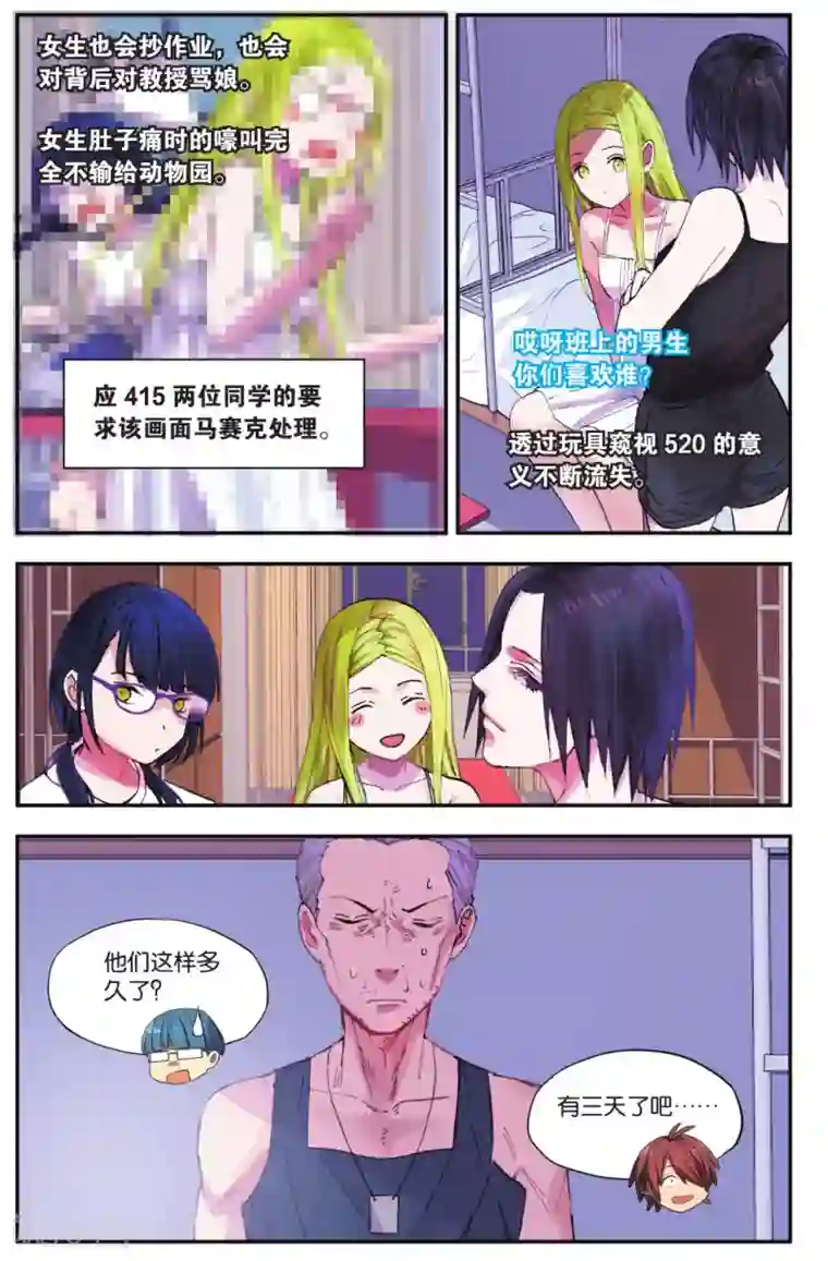 青春奇妙物语第23话 柯南灵异事件（3）