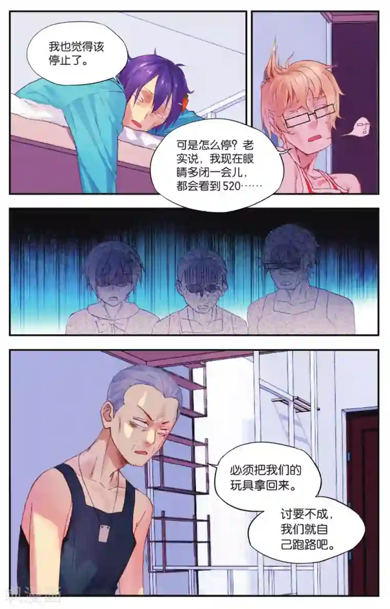 青春奇妙物语第23话 柯南灵异事件（3）