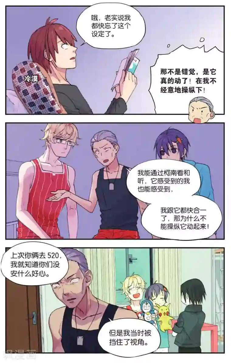 青春奇妙物语第23话 柯南灵异事件（3）