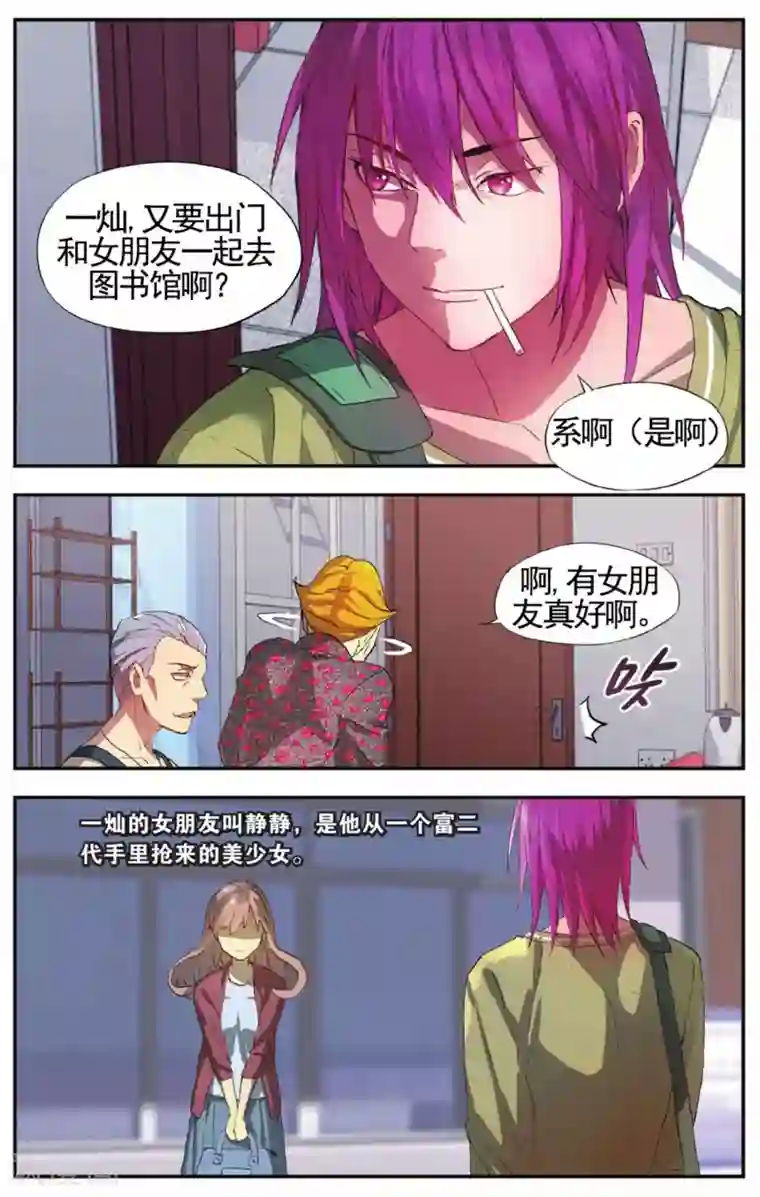 青春奇妙物语第24话 考试穿越事件（1）