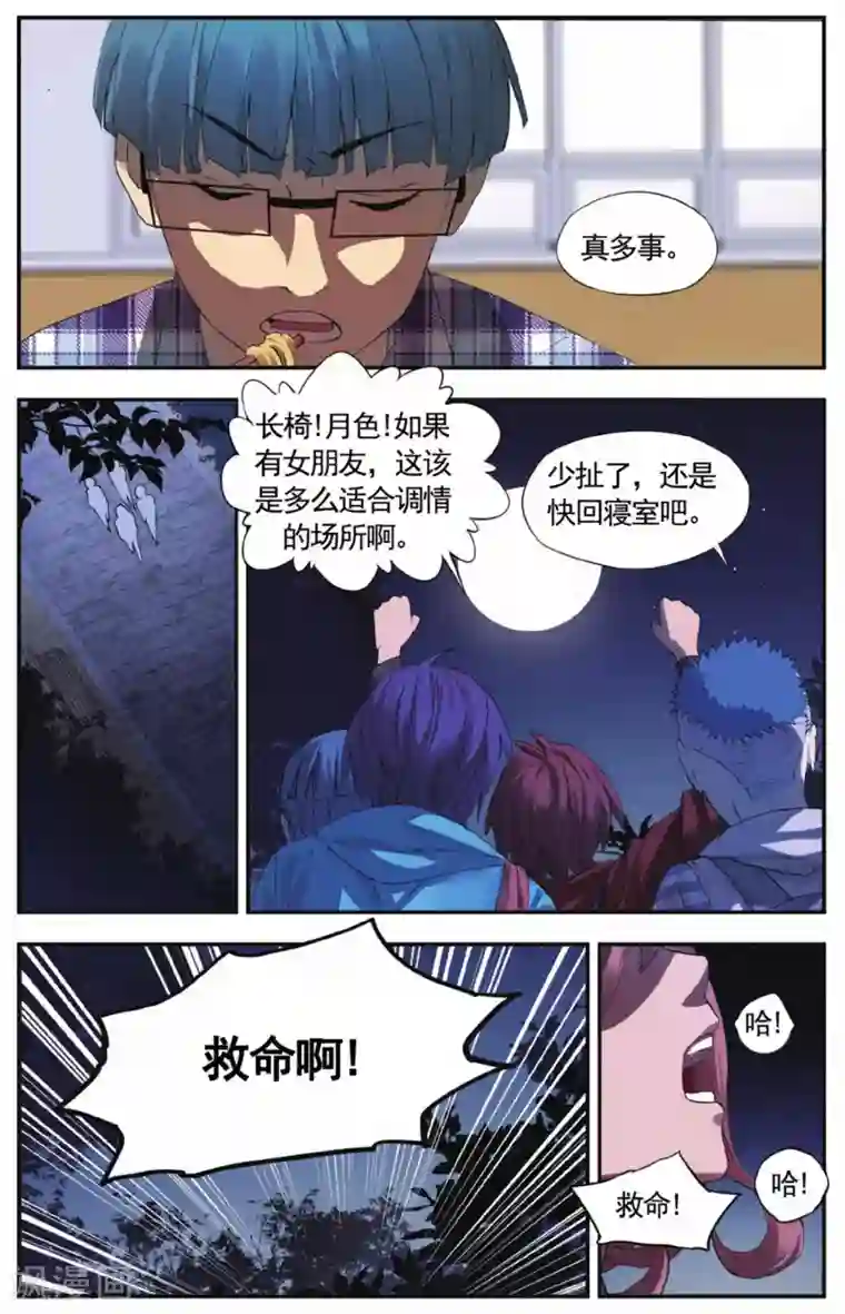 青春奇妙物语第24话 考试穿越事件（1）