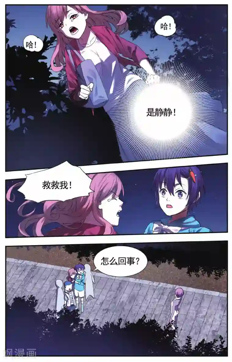 青春奇妙物语第24话 考试穿越事件（1）