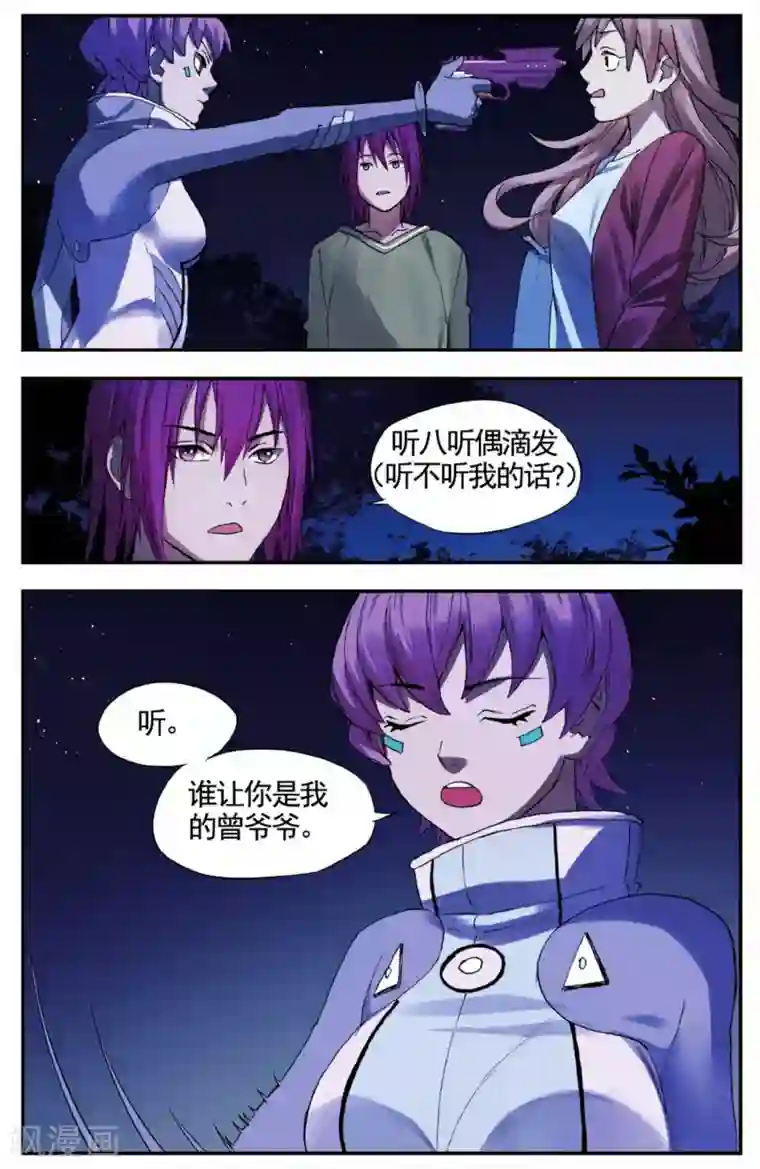 青春奇妙物语第24话 考试穿越事件（1）