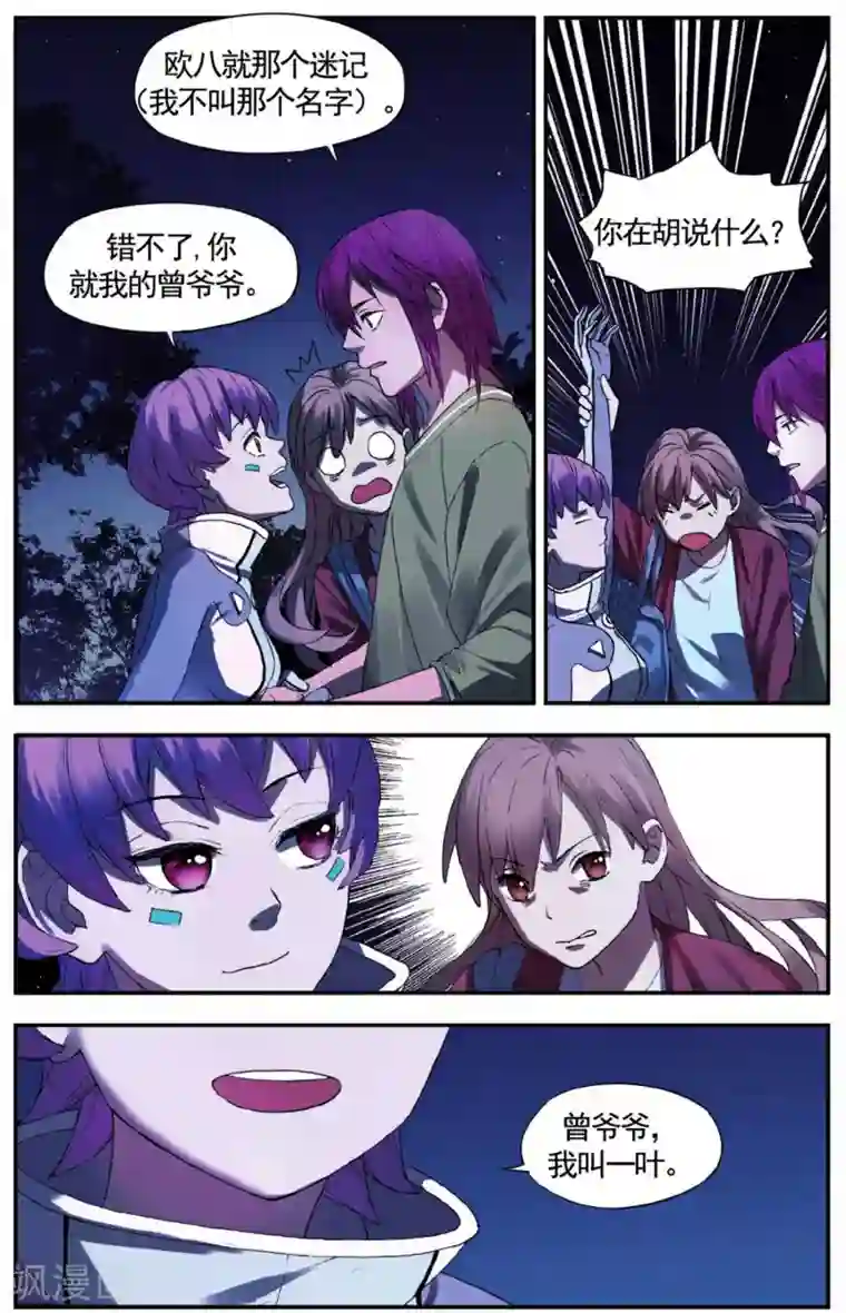 青春奇妙物语第24话 考试穿越事件（1）