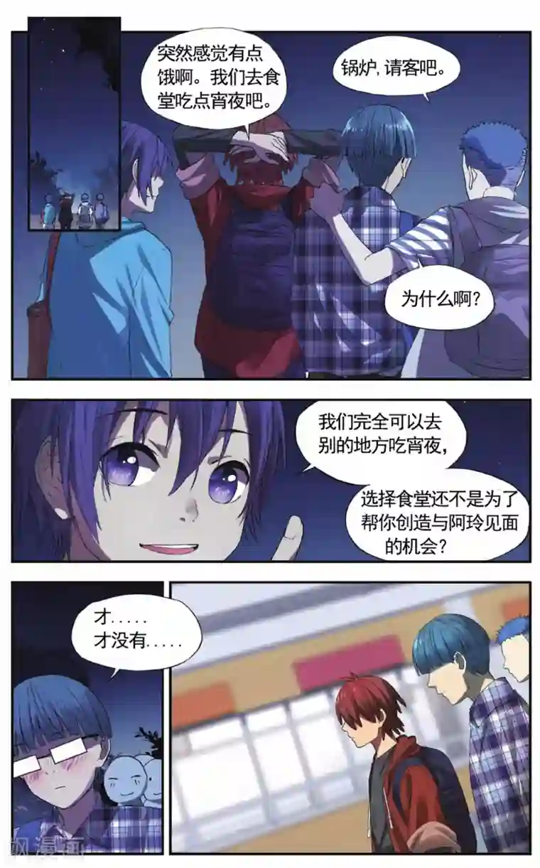 青春奇妙物语第24话 考试穿越事件（1）