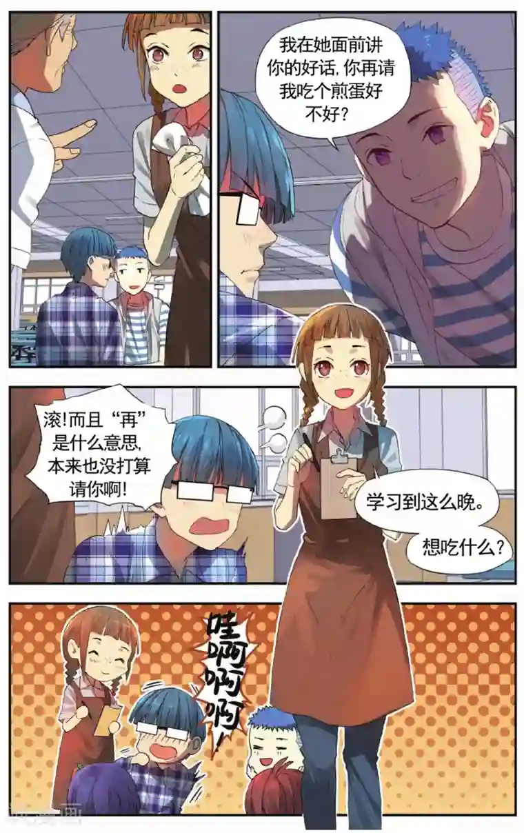 青春奇妙物语第24话 考试穿越事件（1）