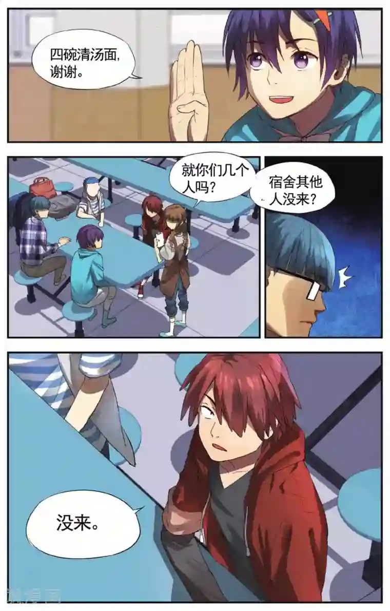 青春奇妙物语第24话 考试穿越事件（1）