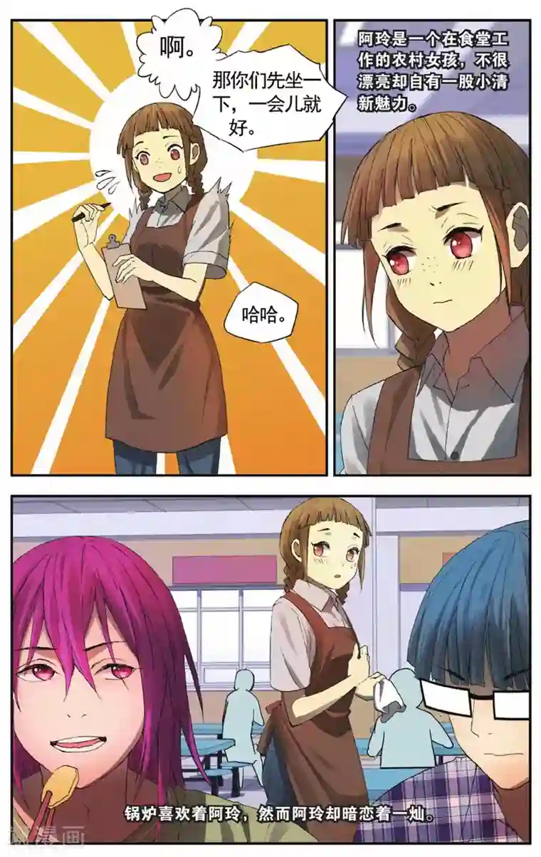 青春奇妙物语第24话 考试穿越事件（1）