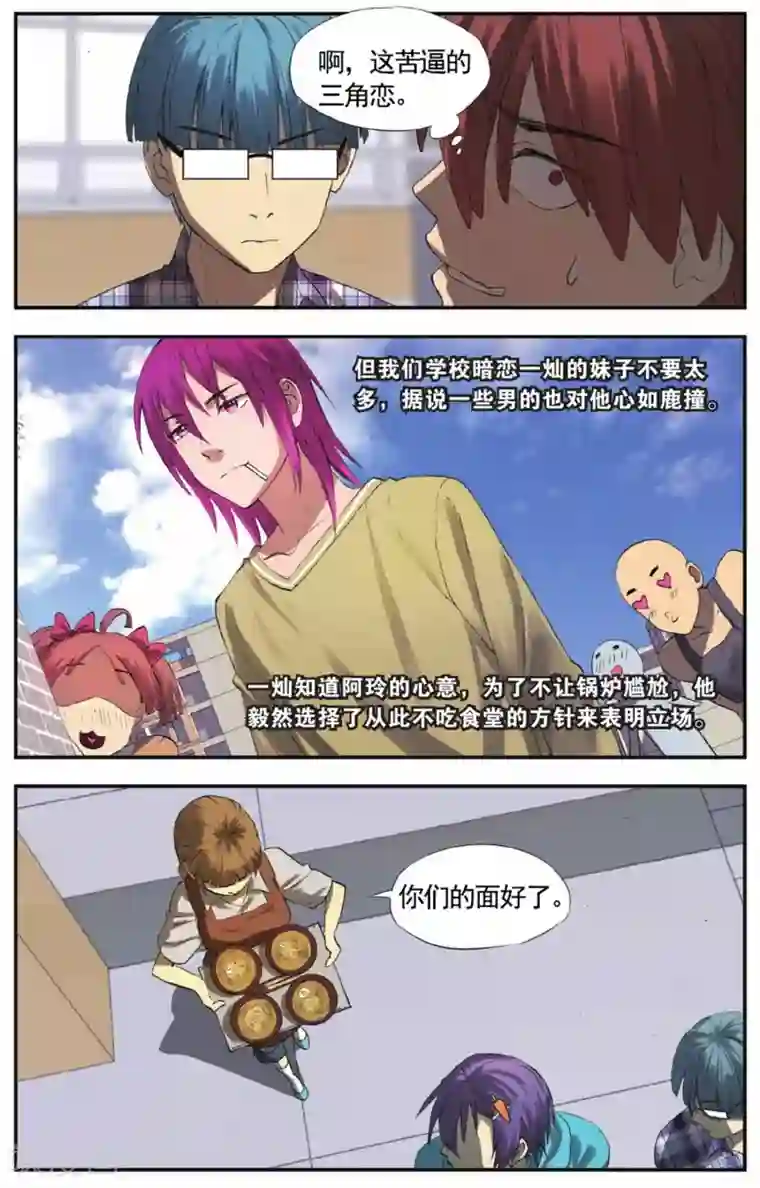 青春奇妙物语第24话 考试穿越事件（1）