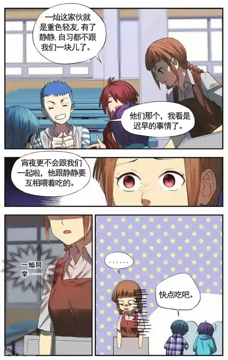 青春奇妙物语第24话 考试穿越事件（1）