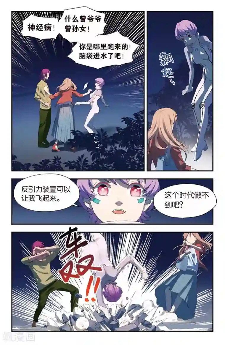 青春奇妙物语第25话 考试穿越事件（2）