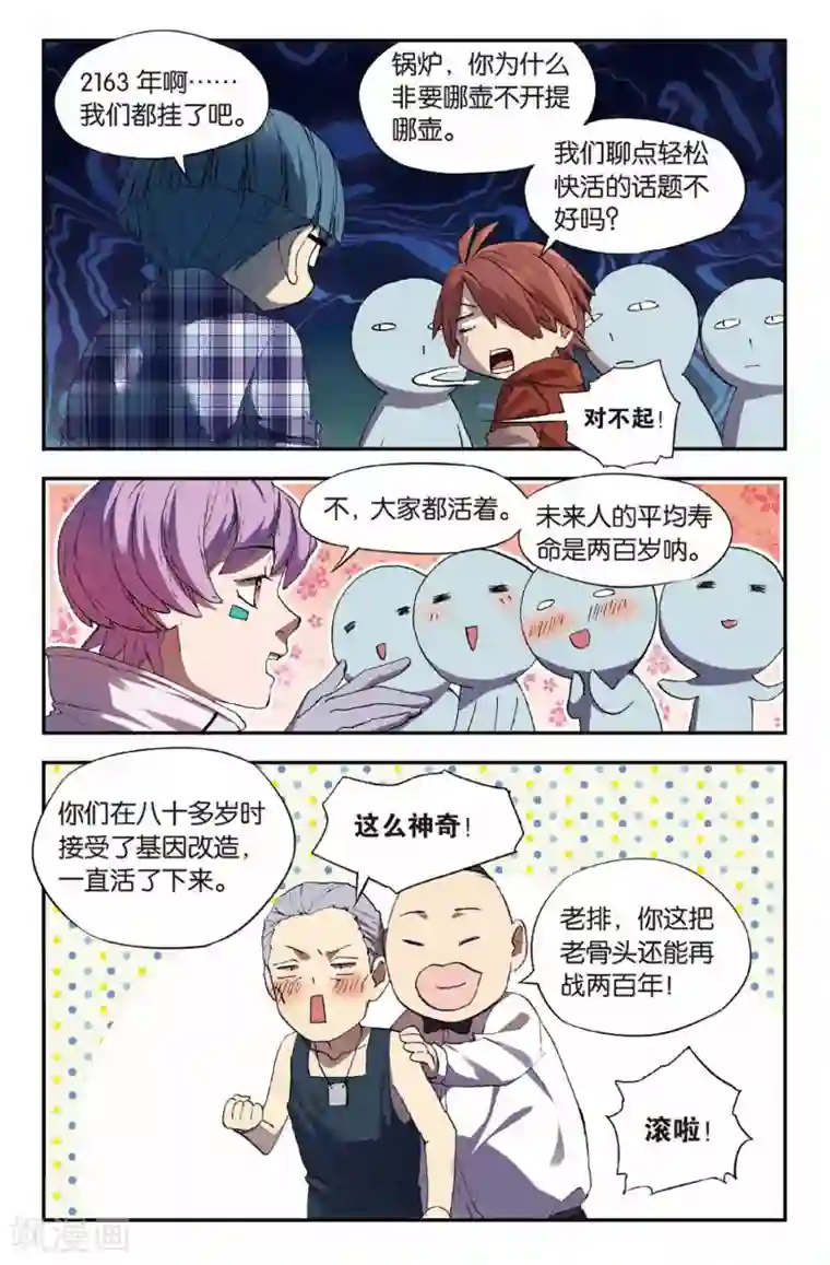 青春奇妙物语第25话 考试穿越事件（2）