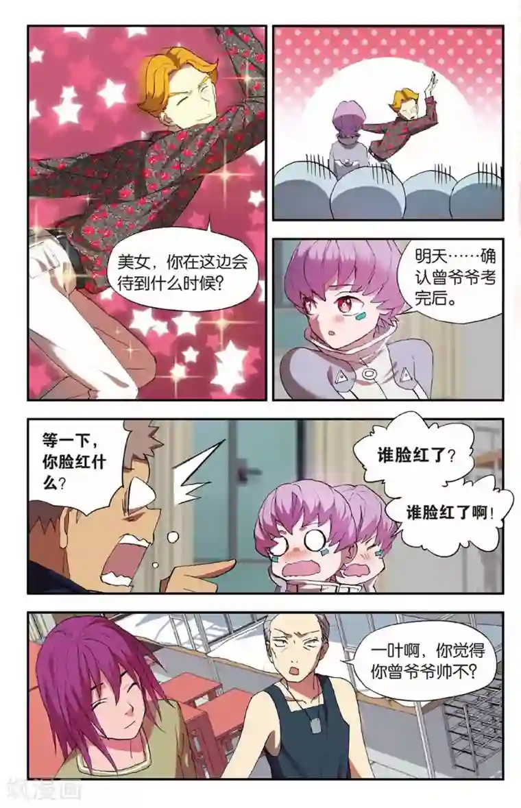 青春奇妙物语第25话 考试穿越事件（2）