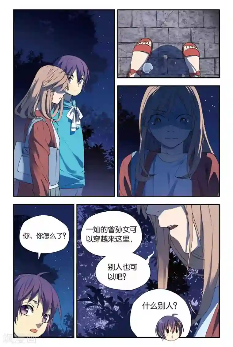 青春奇妙物语第25话 考试穿越事件（2）