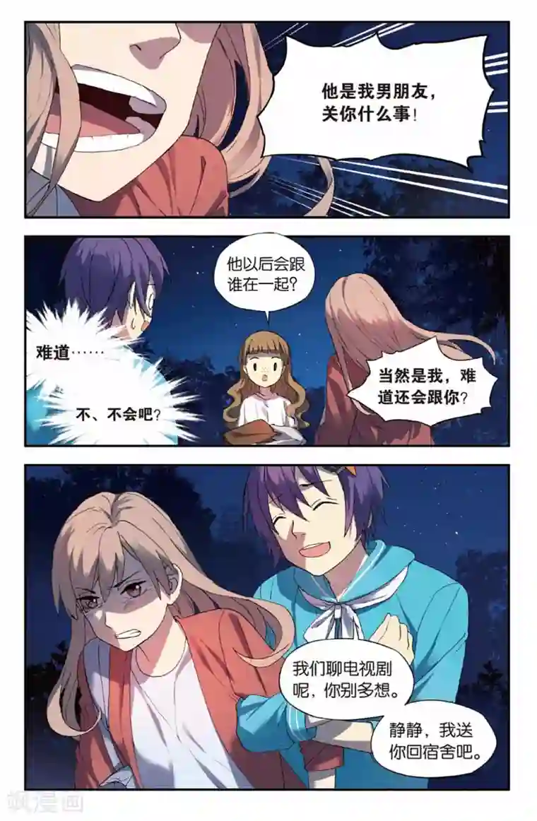 青春奇妙物语第25话 考试穿越事件（2）