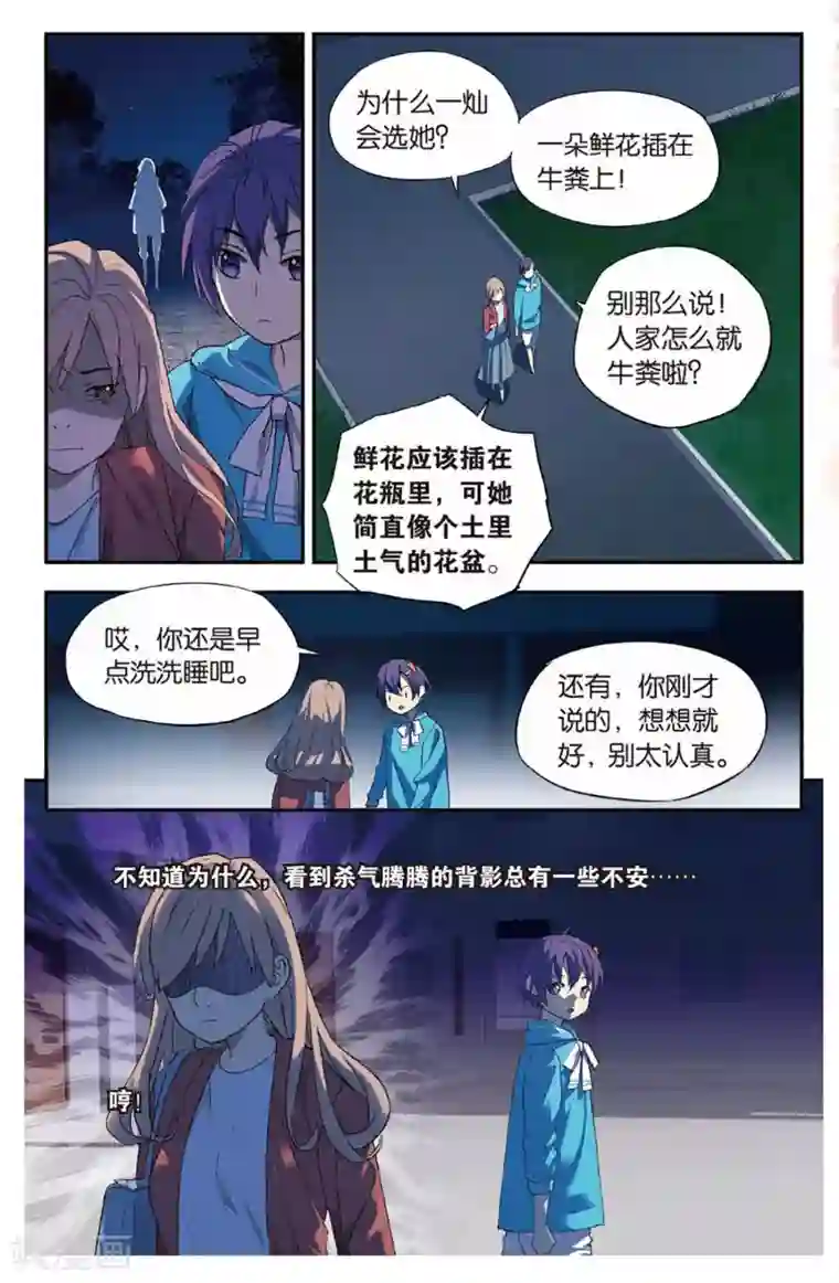 青春奇妙物语第25话 考试穿越事件（2）