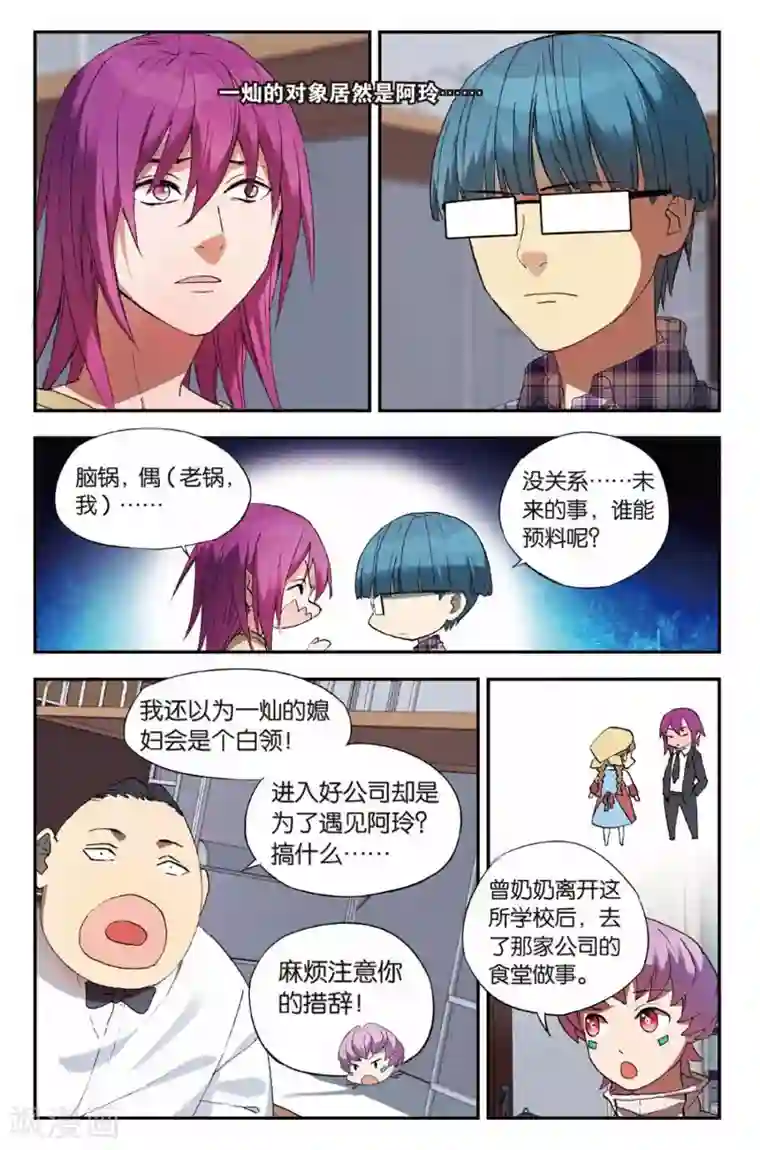 青春奇妙物语第25话 考试穿越事件（2）