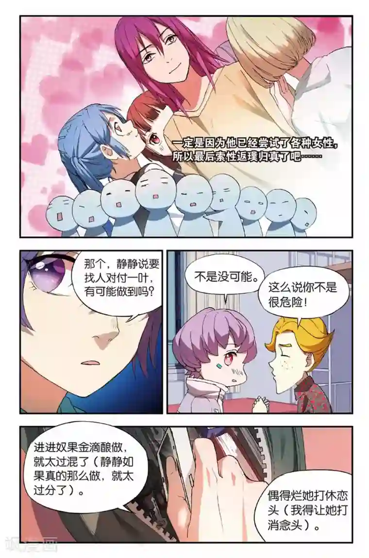 青春奇妙物语第25话 考试穿越事件（2）