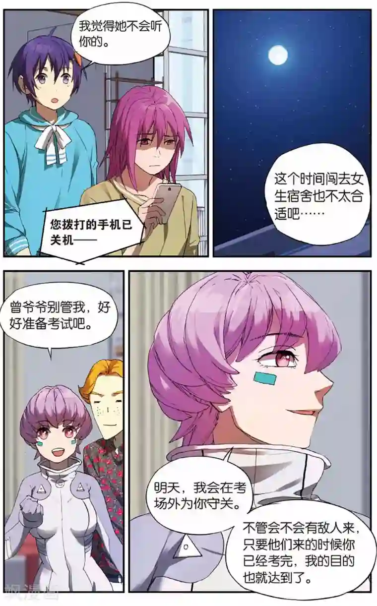 青春奇妙物语第25话 考试穿越事件（2）