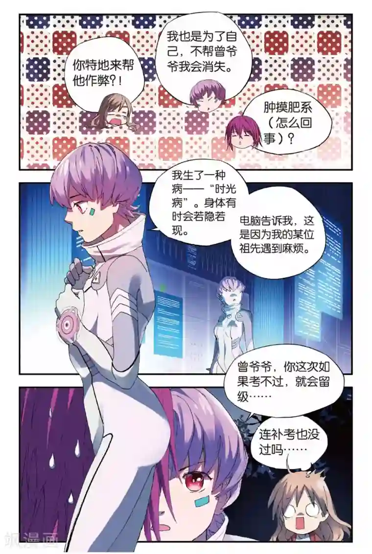 青春奇妙物语第25话 考试穿越事件（2）