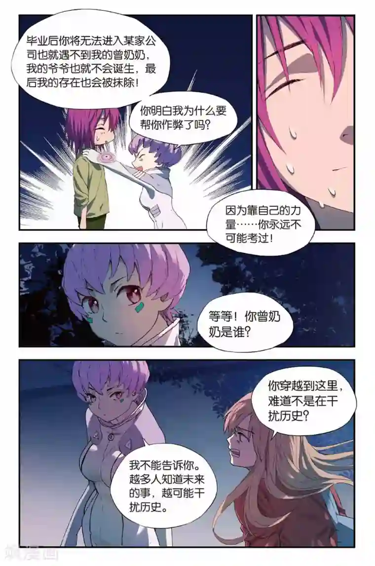 青春奇妙物语第25话 考试穿越事件（2）