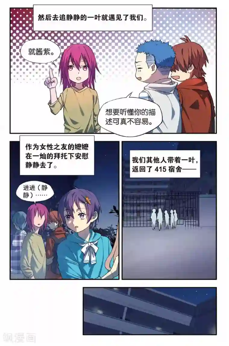 青春奇妙物语第25话 考试穿越事件（2）