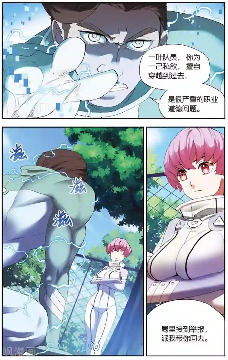 青春奇妙物语第26话 考试穿越事件（3）