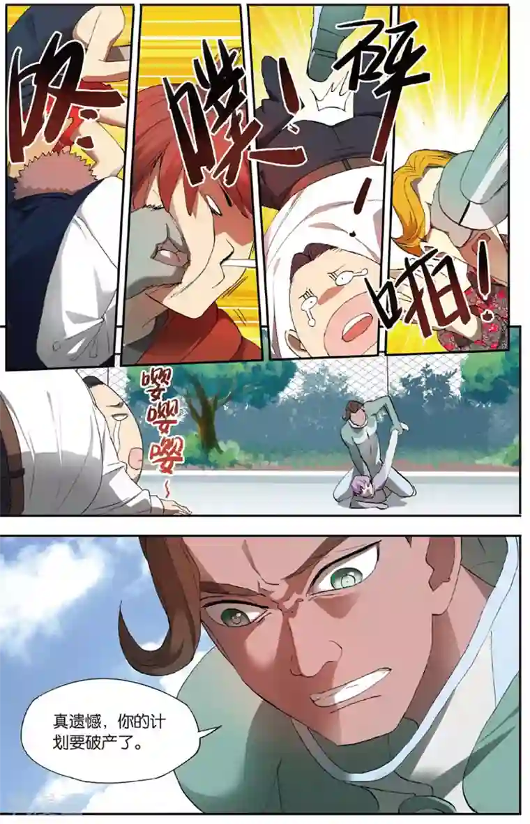 青春奇妙物语第26话 考试穿越事件（3）