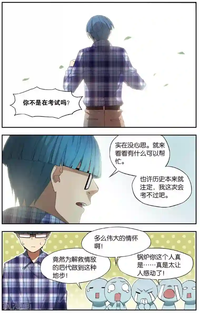 青春奇妙物语第26话 考试穿越事件（3）