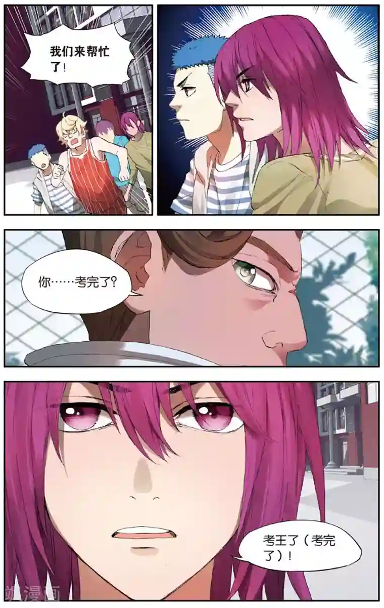 青春奇妙物语第26话 考试穿越事件（3）