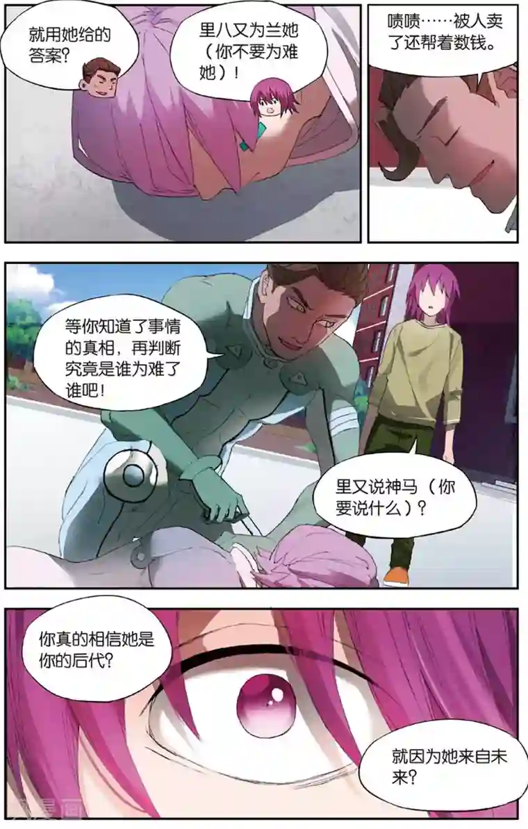 青春奇妙物语第26话 考试穿越事件（3）