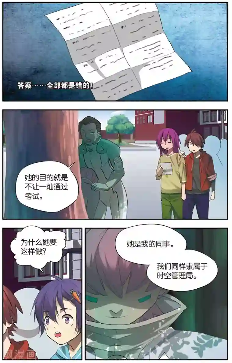 青春奇妙物语第26话 考试穿越事件（3）