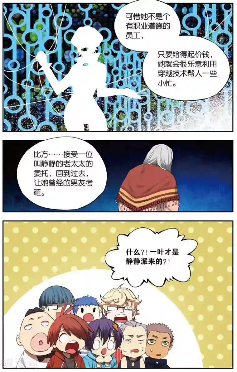 青春奇妙物语第26话 考试穿越事件（3）