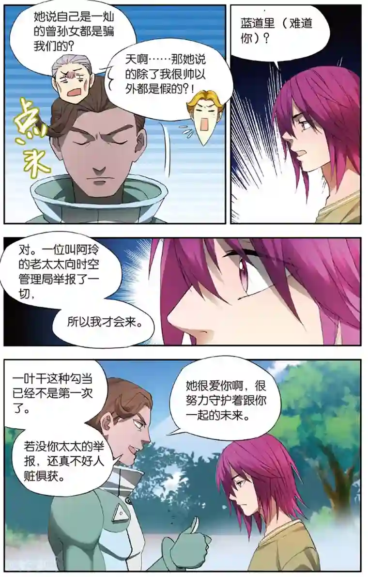 青春奇妙物语第26话 考试穿越事件（3）