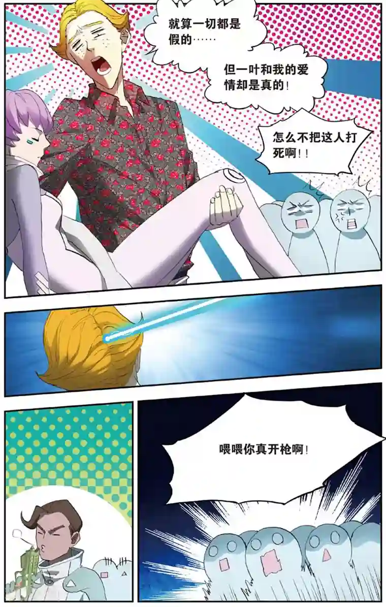 青春奇妙物语第26话 考试穿越事件（3）