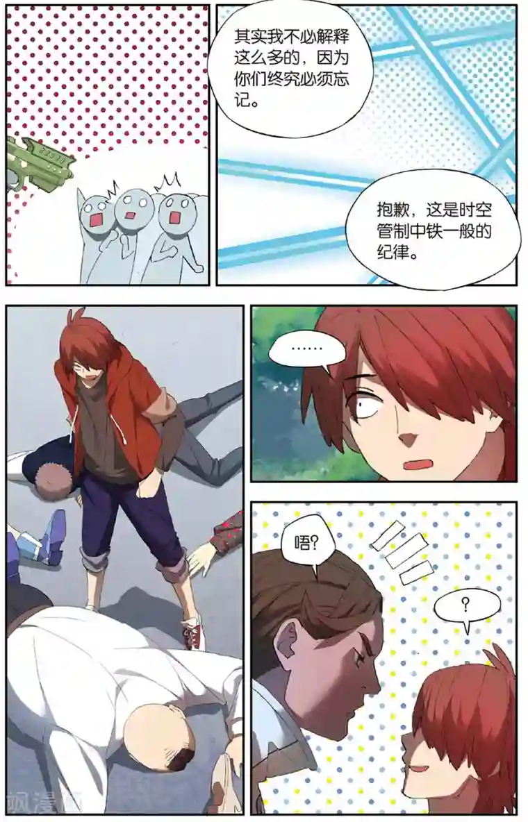 青春奇妙物语第26话 考试穿越事件（3）