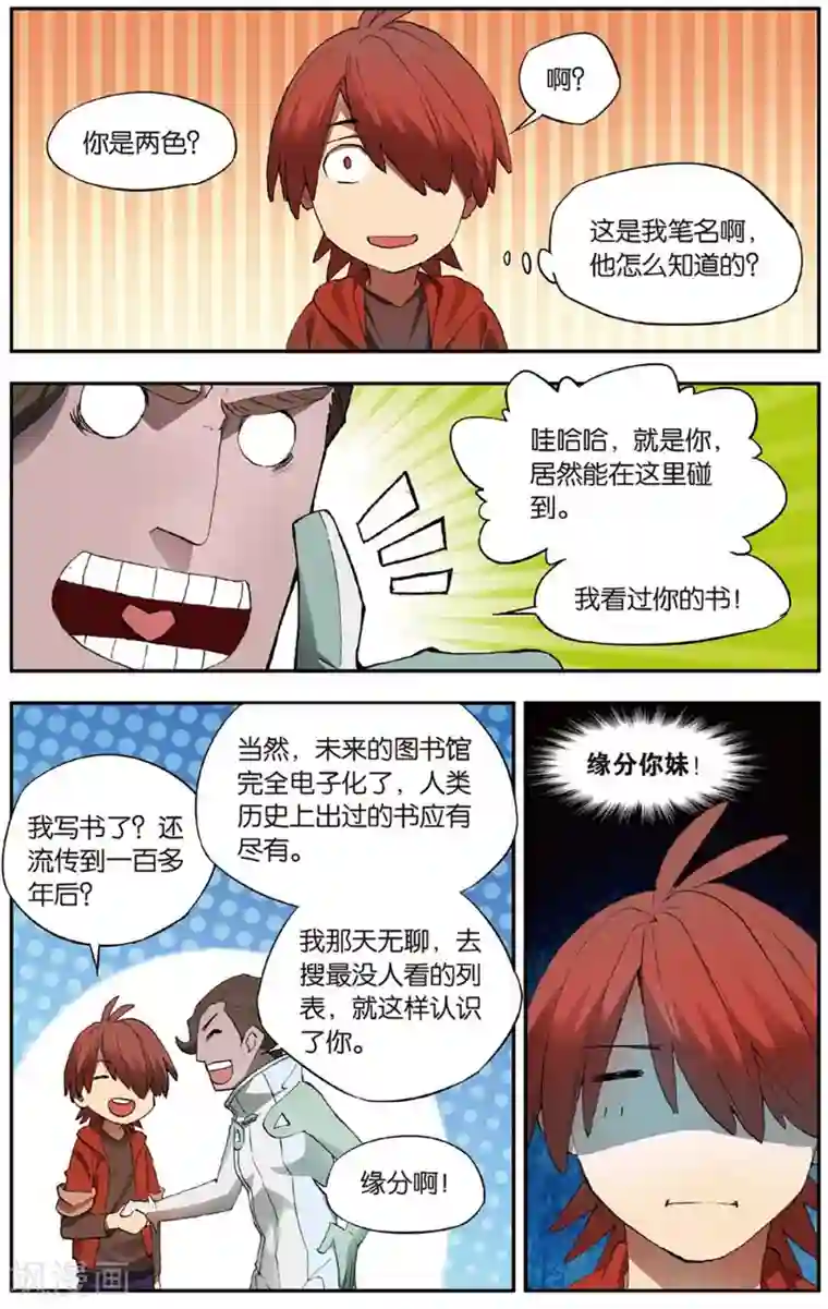 青春奇妙物语第26话 考试穿越事件（3）