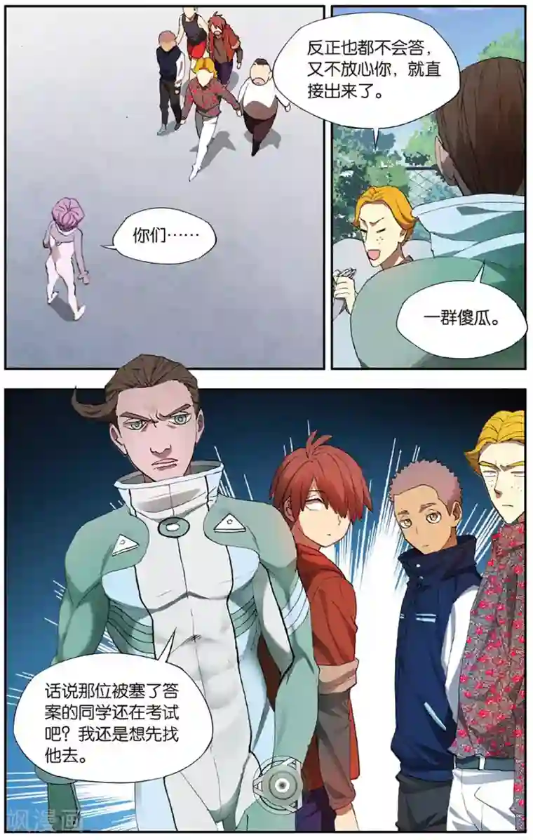 青春奇妙物语第26话 考试穿越事件（3）