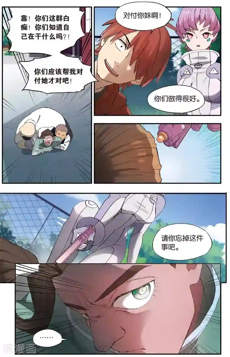 青春奇妙物语第26话 考试穿越事件（3）