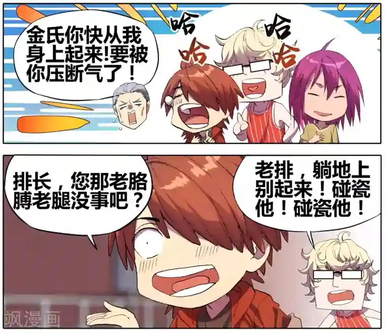 青春奇妙物语第27话 手机复仇事件（1）