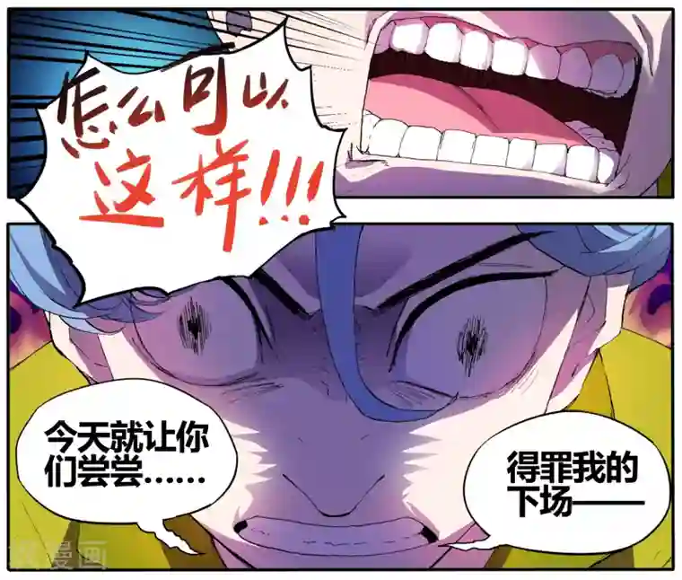 青春奇妙物语第27话 手机复仇事件（1）