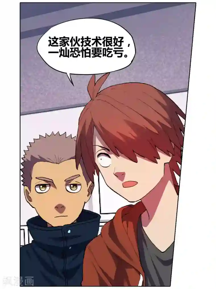 青春奇妙物语第27话 手机复仇事件（1）