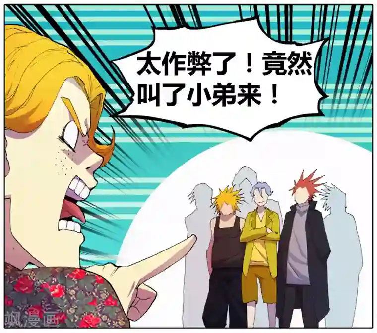 青春奇妙物语第27话 手机复仇事件（1）