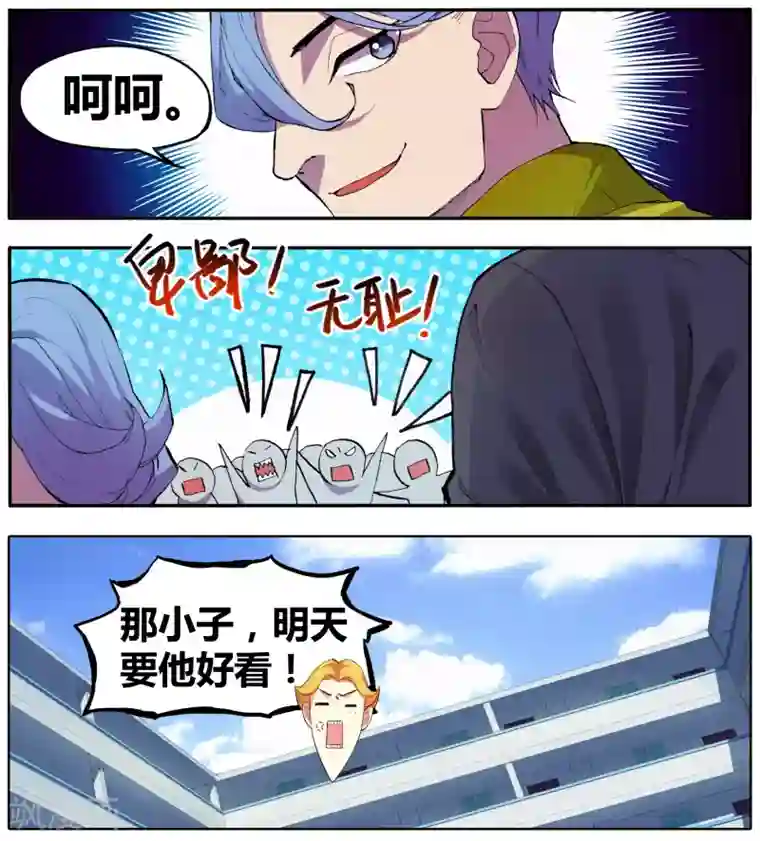 青春奇妙物语第27话 手机复仇事件（1）