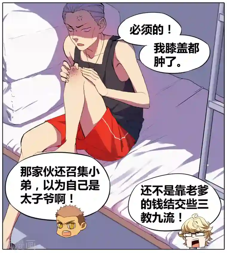 青春奇妙物语第27话 手机复仇事件（1）