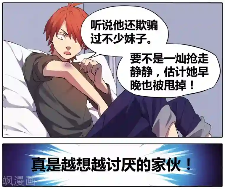 青春奇妙物语第27话 手机复仇事件（1）