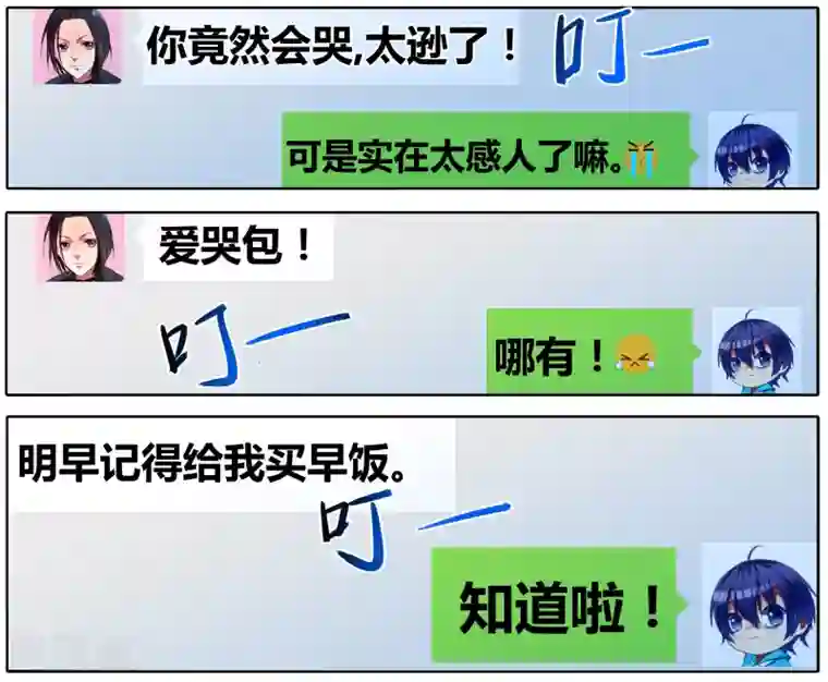 青春奇妙物语第27话 手机复仇事件（1）