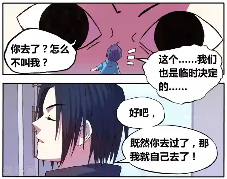 青春奇妙物语第27话 手机复仇事件（1）