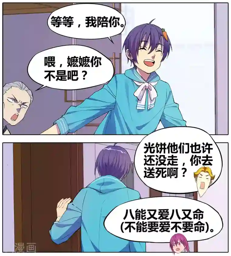 青春奇妙物语第27话 手机复仇事件（1）