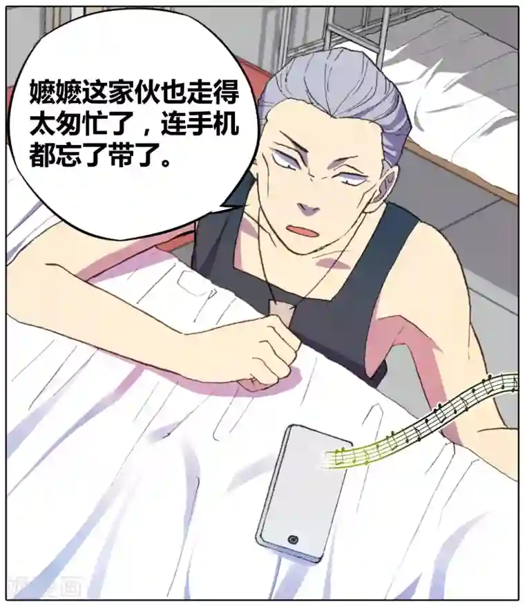 青春奇妙物语第27话 手机复仇事件（1）